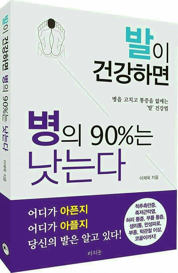 저서 이재욱 교수